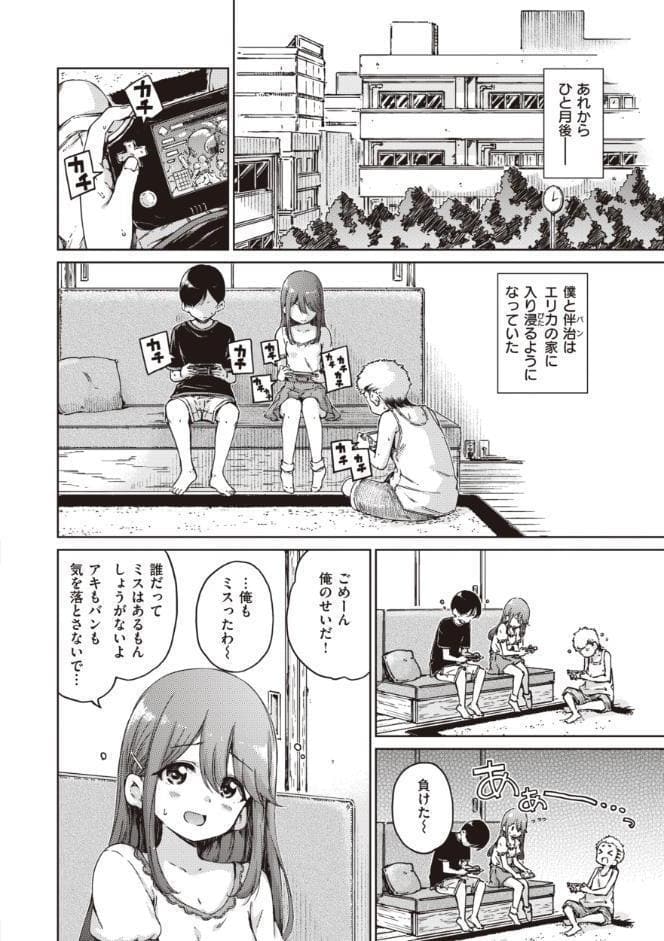 わたあめとカラメル