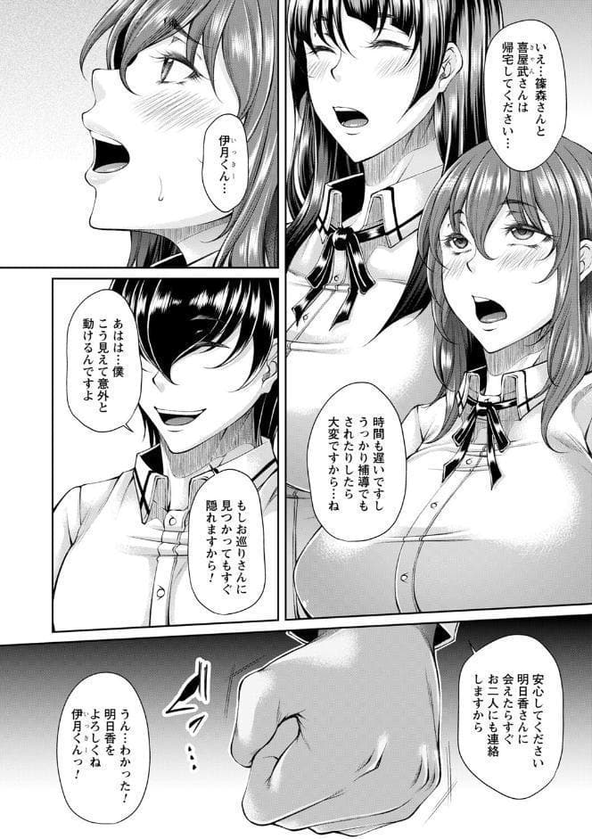 白濁に蕩けるメスアナ【デジタル特装版】