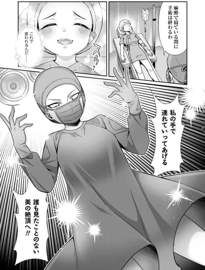 COMICネクロシスvol.35