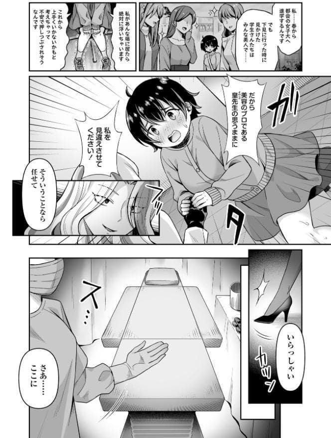 COMICネクロシスvol.35