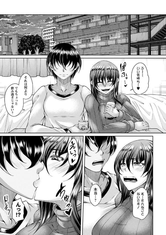白濁に蕩けるメスアナ【デジタル特装版】