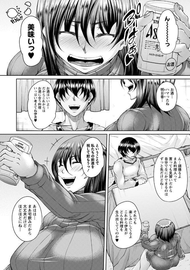 白濁に蕩けるメスアナ【デジタル特装版】