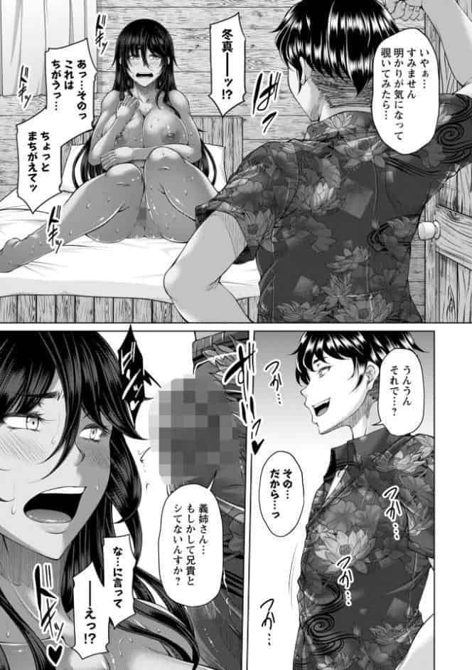 射精専用の褐色人妻