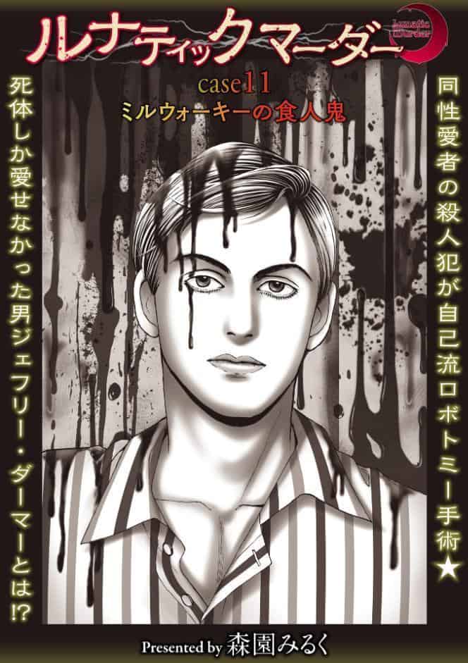 COMICネクロシスvol.35