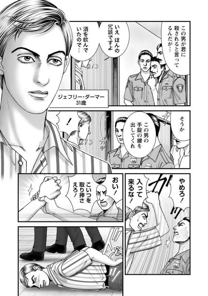 COMICネクロシスvol.35