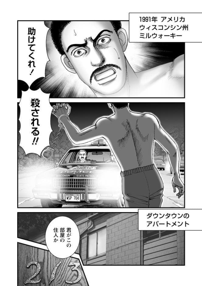 COMICネクロシスvol.35