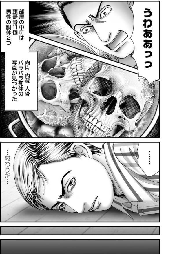 COMICネクロシスvol.35