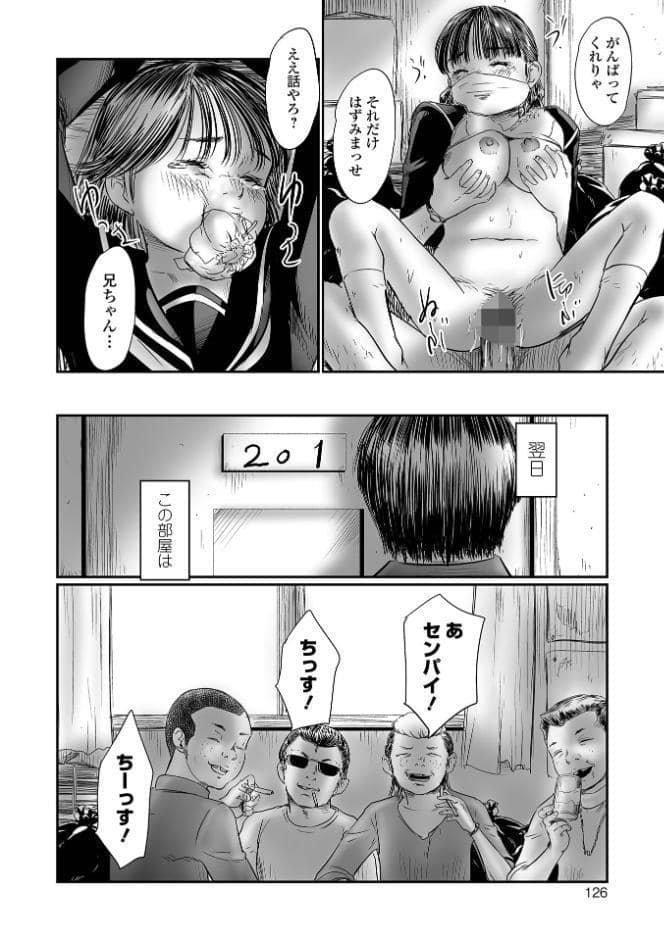 ミジュククロッチ