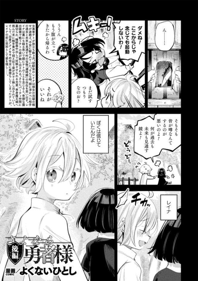 コミックアンリアル Vol.121