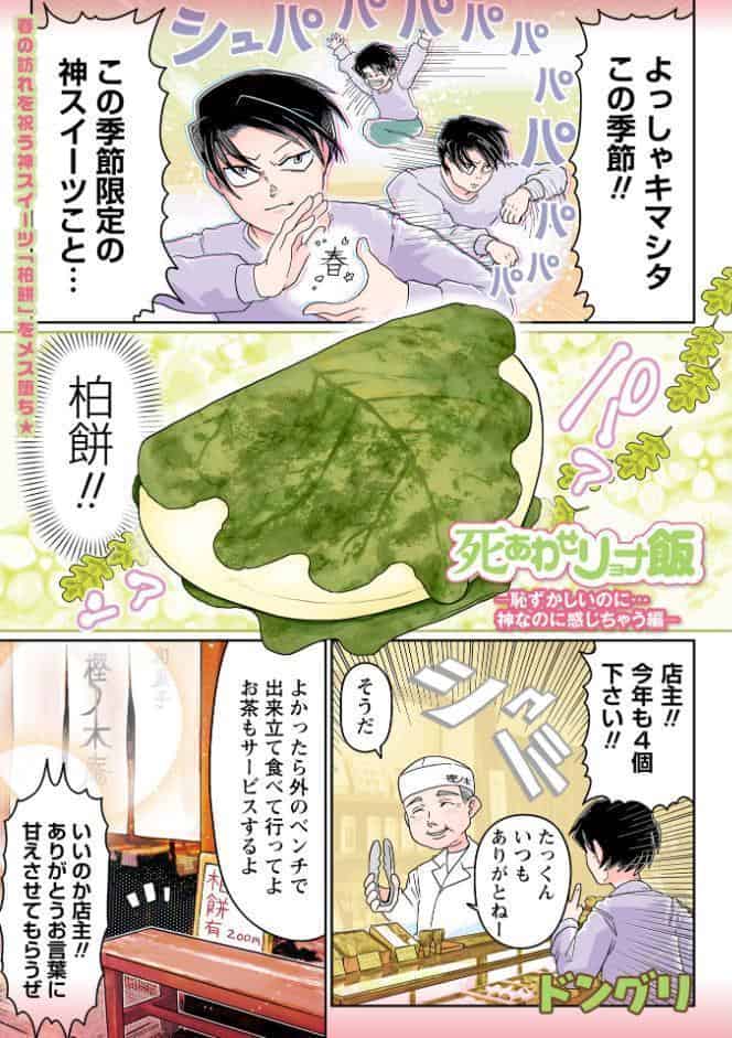 COMICネクロシスvol.35