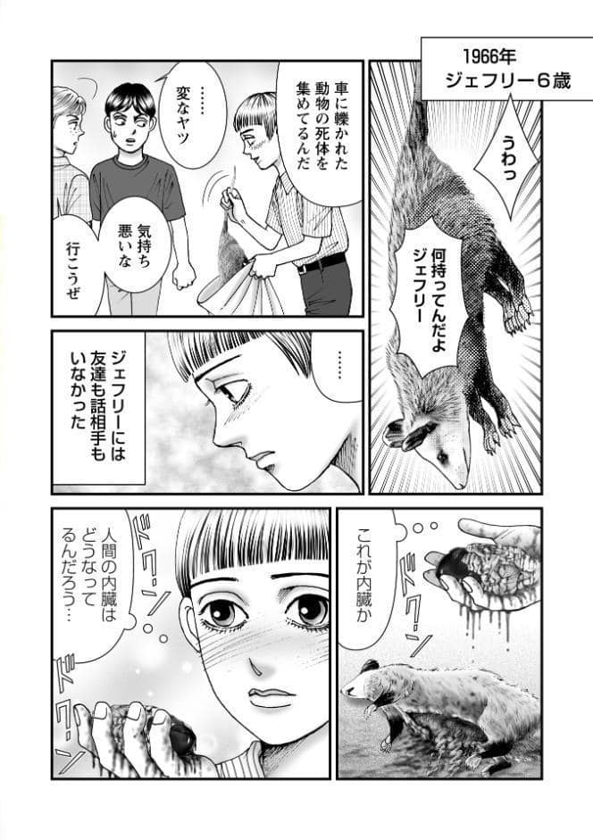 COMICネクロシスvol.35