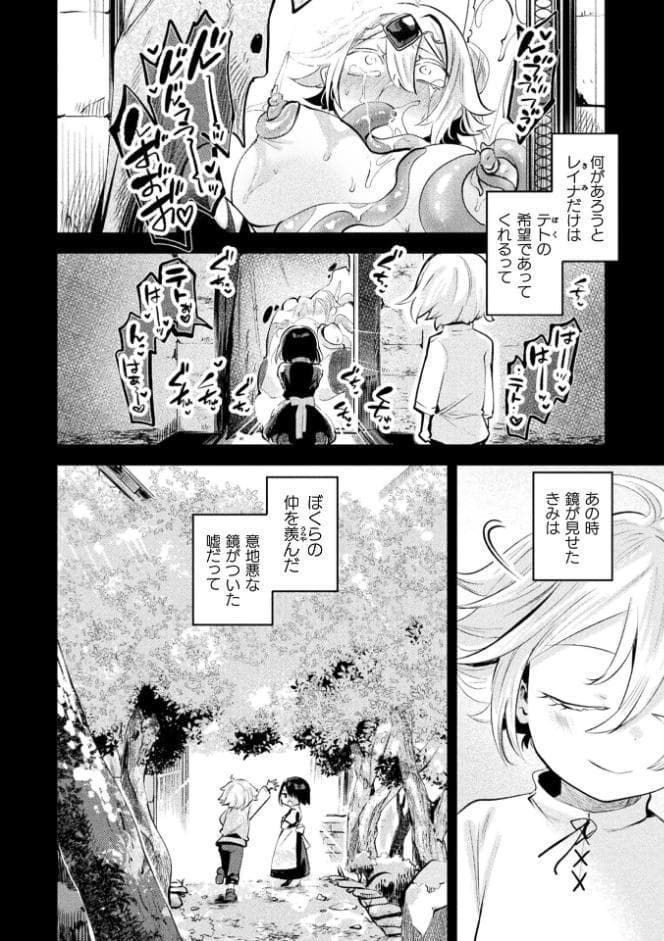 コミックアンリアル Vol.121