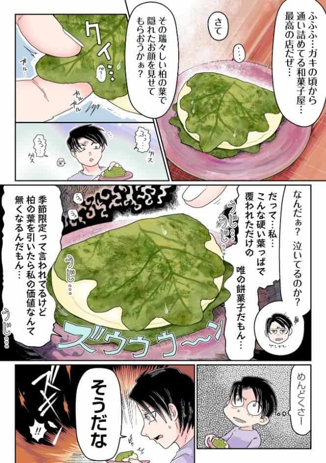 COMICネクロシスvol.35