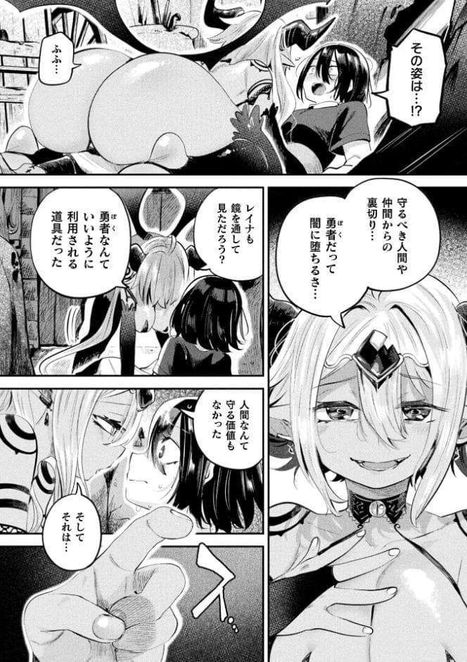 コミックアンリアル Vol.121