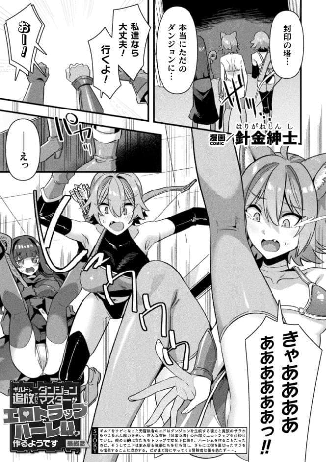 コミックアンリアル Vol.121
