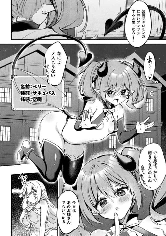 コミックアンリアル Vol.121
