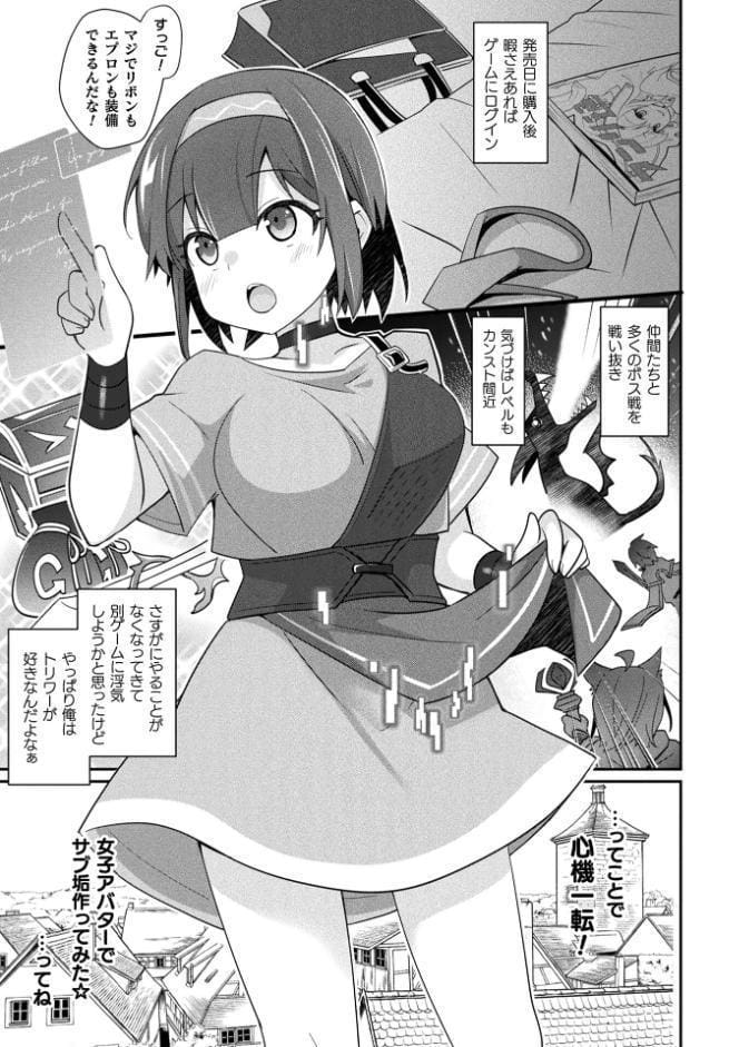 コミックアンリアル Vol.121