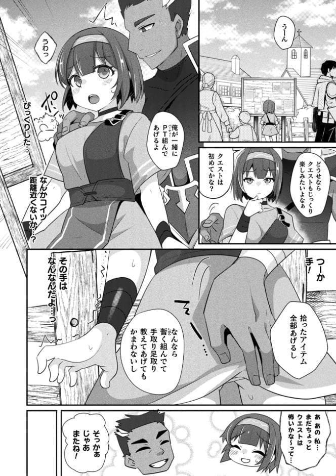 コミックアンリアル Vol.121