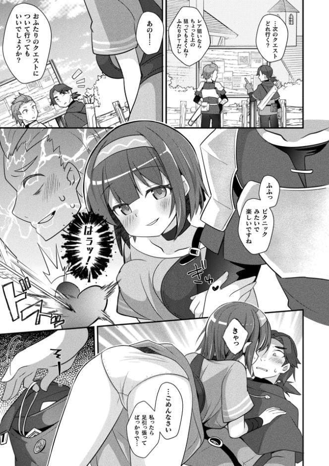 コミックアンリアル Vol.121
