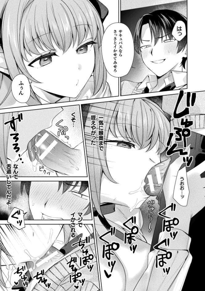 コミックアンリアル Vol.121