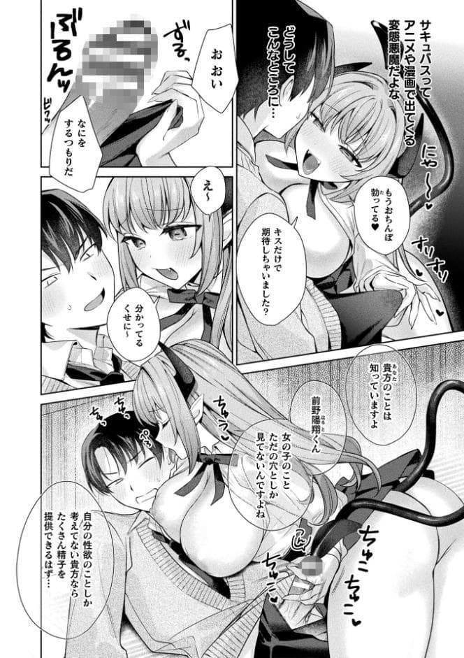 コミックアンリアル Vol.121