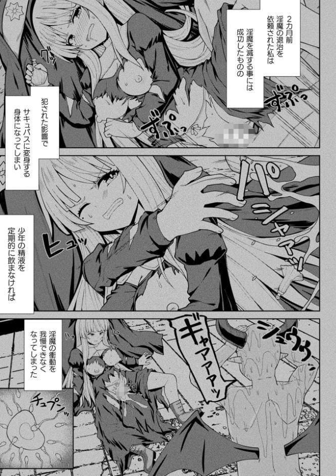 コミックアンリアル Vol.121