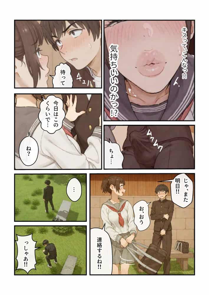 ニートの叔母と同棲したら人生詰んだ話