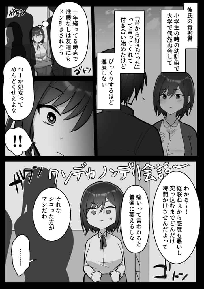 マッサージ、堕ちるまで