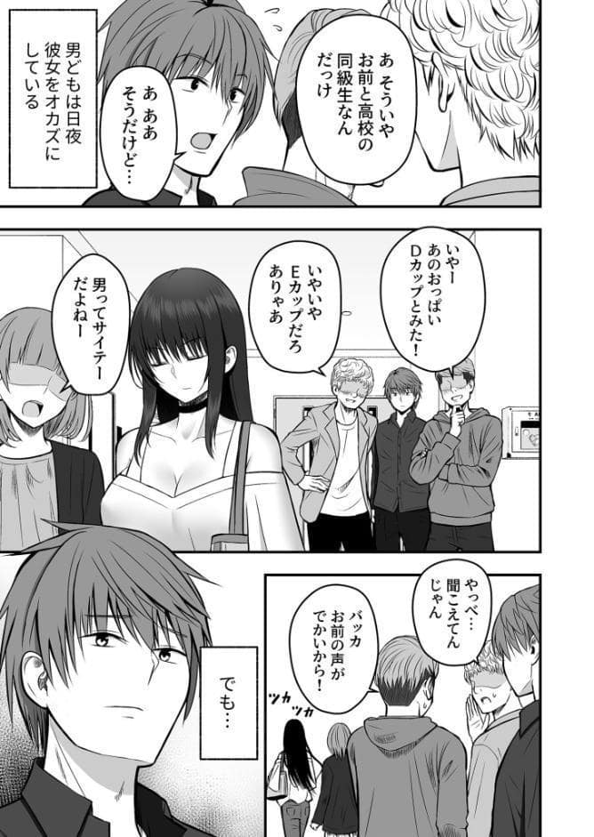 青い空と、恋【18禁】