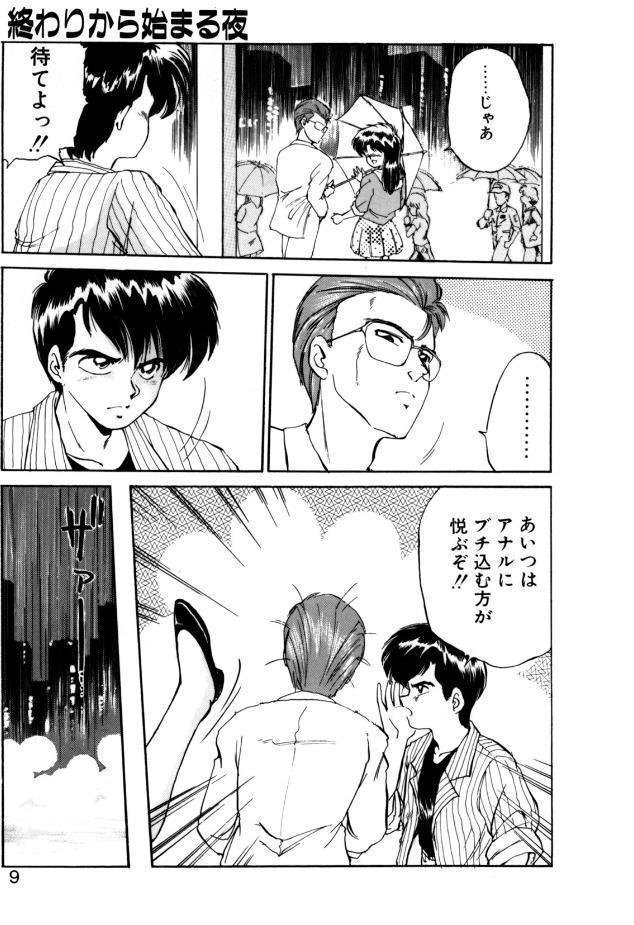 夢で逢えたら（1）