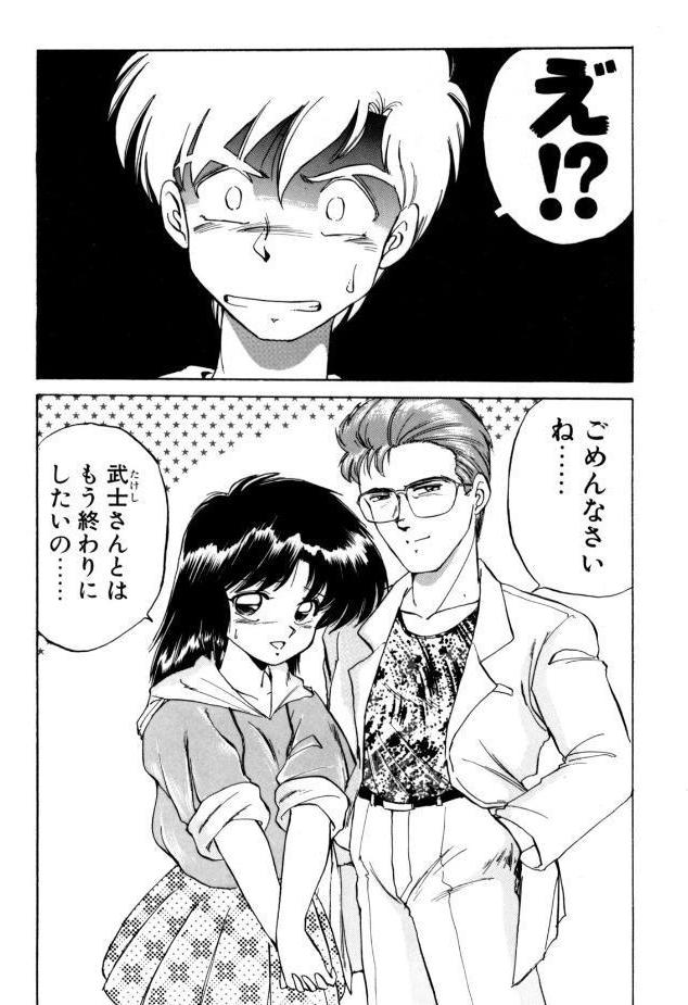 夢で逢えたら（1）