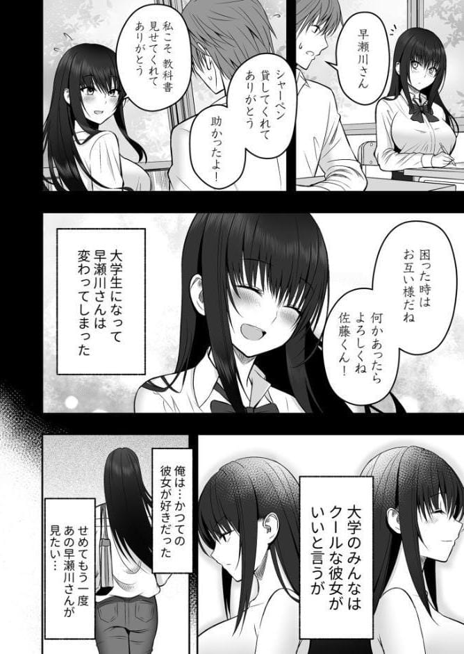 青い空と、恋【18禁】