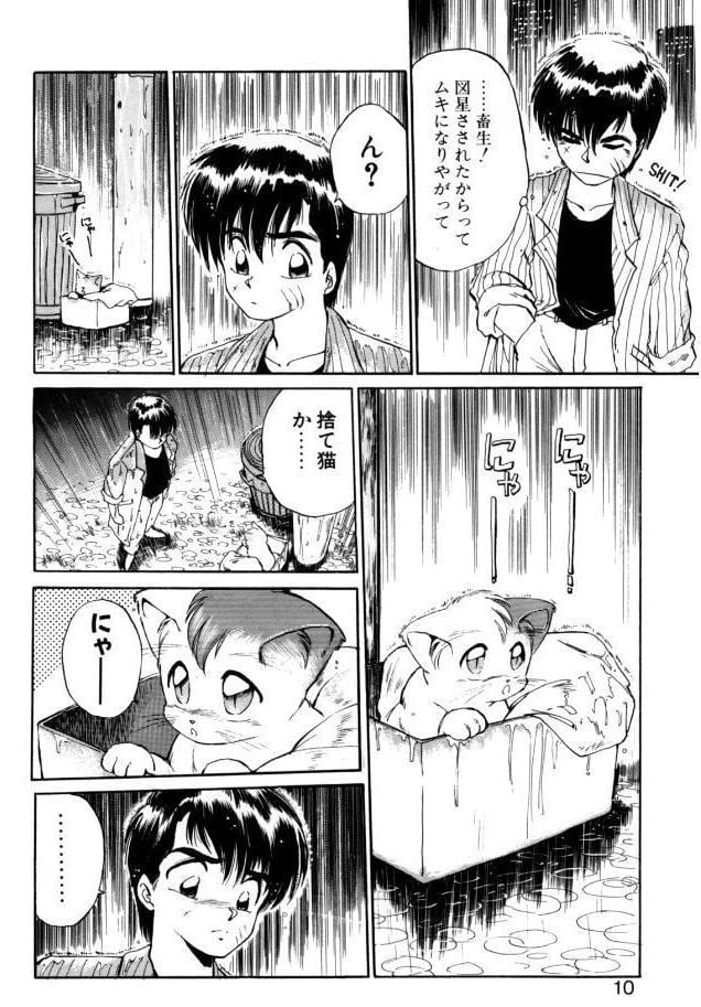 夢で逢えたら（1）