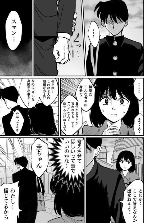 1X才（6）〜ずっとずっと…〜【18禁】