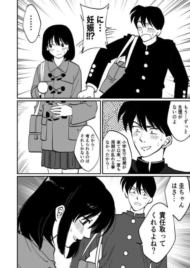 1X才（6）〜ずっとずっと…〜【18禁】