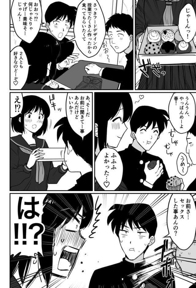 【電子単行本】1X才【18禁】