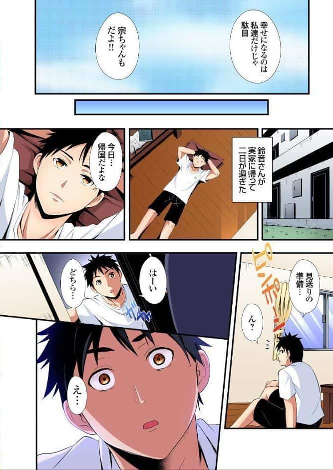 ギャルママとパコパコSEX〜人妻の超絶テクにマジイキ絶頂！【FANZA限定特典付き電子単行本】4巻