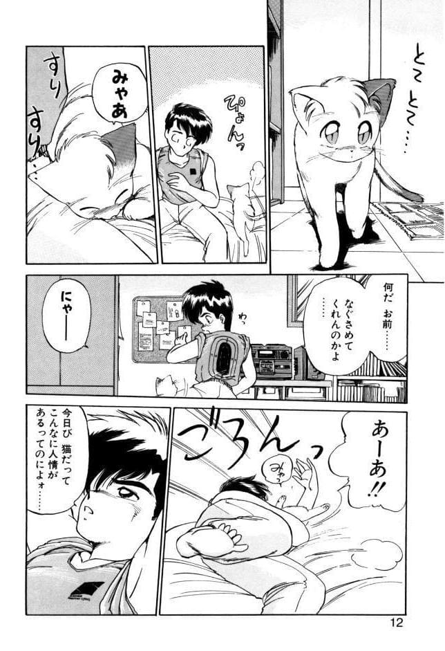 夢で逢えたら（1）