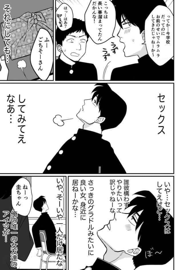 青い空と、恋【18禁】