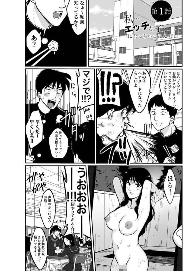 青い空と、恋【18禁】