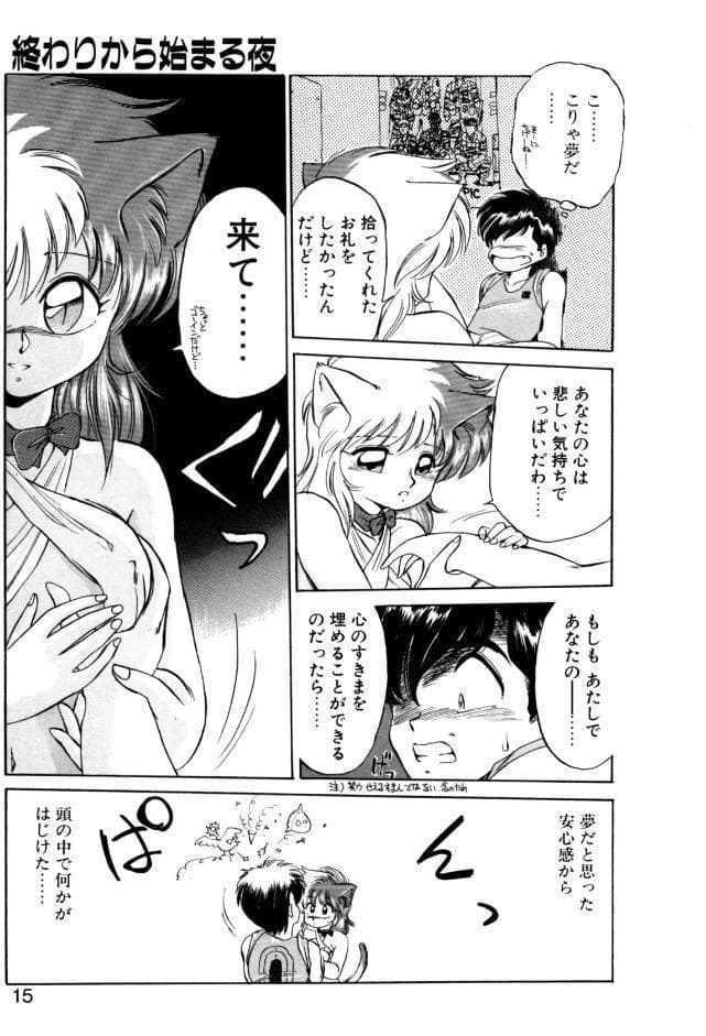 夢で逢えたら（1）