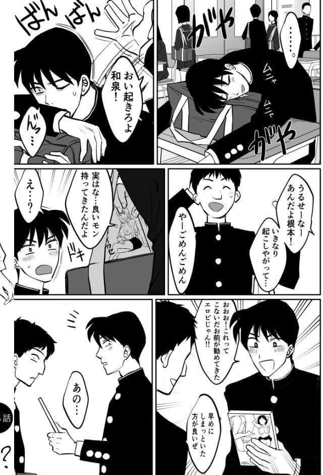 【電子単行本】1X才【18禁】
