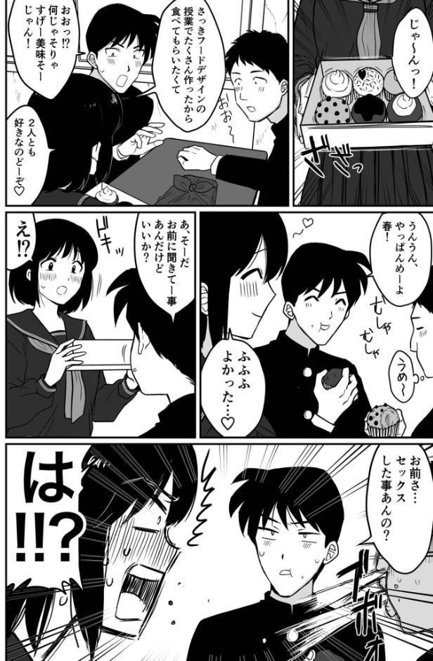 青い空と、恋【18禁】