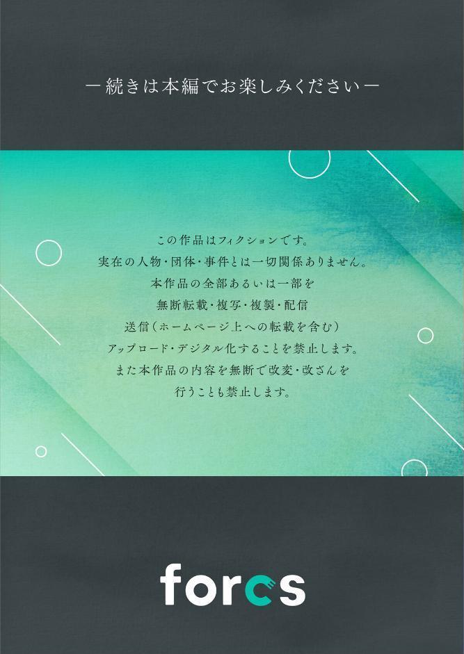 ギャルママとパコパコSEX〜人妻の超絶テクにマジイキ絶頂！【FANZA限定特典付き電子単行本】4巻