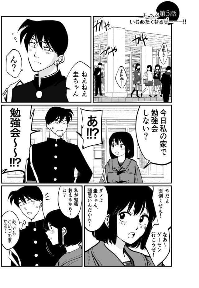 【電子単行本】1X才【18禁】