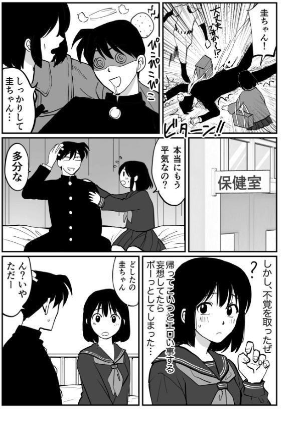 【電子単行本】1X才【18禁】