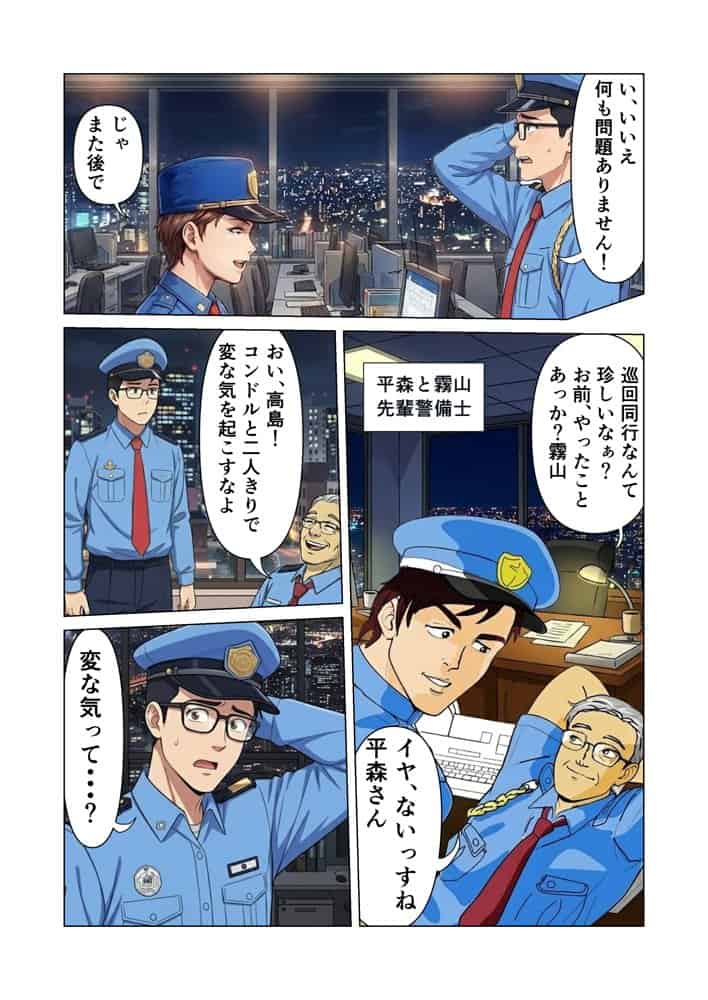 ノーパン巡回  大晦日の誘惑