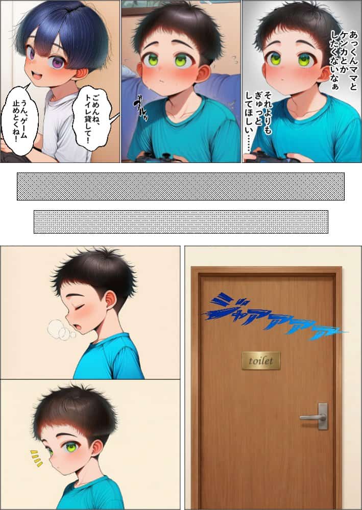 秘密のおばショタ 〜友母とのラブラブ交尾〜