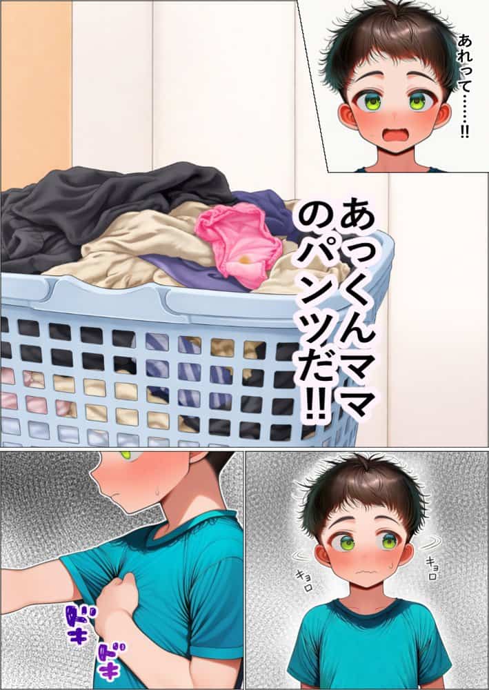 秘密のおばショタ 〜友母とのラブラブ交尾〜