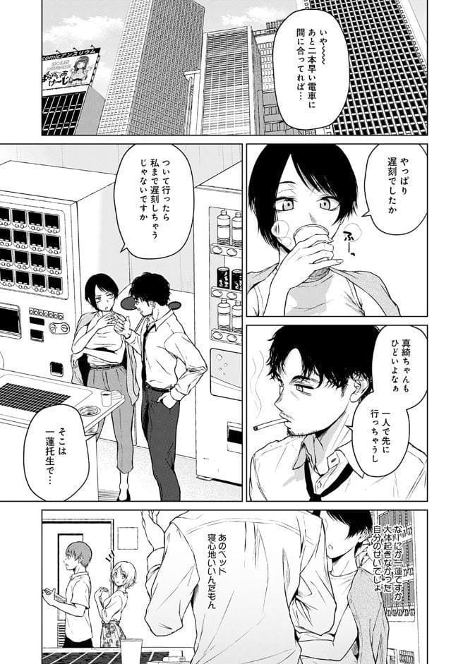 言わない関係